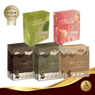 【阿奇儂】WA!COOKIES茶風味雪糕系列(古娃娃滿分10分!必吃推薦款!)