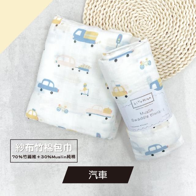 透氣竹纖維紗布嬰兒包巾涼感多功能萬用巾(哺乳餵養用品 嬰兒被毯 嬰兒包巾 彌月禮)