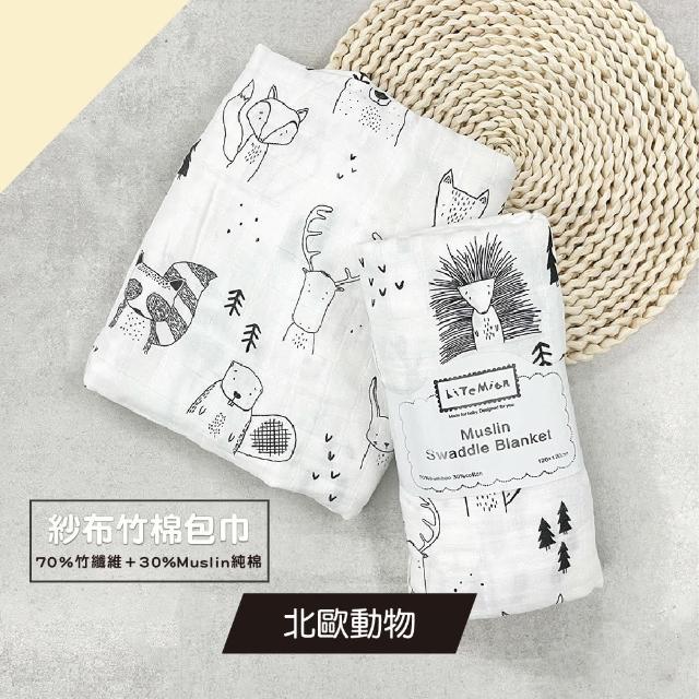 透氣竹纖維紗布嬰兒包巾涼感多功能萬用巾(哺乳餵養用品 嬰兒被毯 嬰兒包巾 彌月禮)