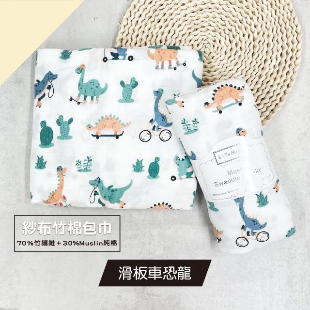透氣竹纖維紗布嬰兒包巾涼感多功能萬用巾(哺乳餵養用品 嬰兒被毯 嬰兒包巾 彌月禮)