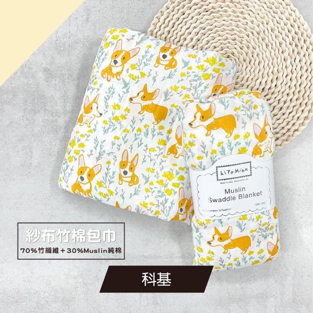 透氣竹纖維紗布嬰兒包巾涼感多功能萬用巾(哺乳餵養用品 嬰兒被毯 嬰兒包巾 彌月禮)