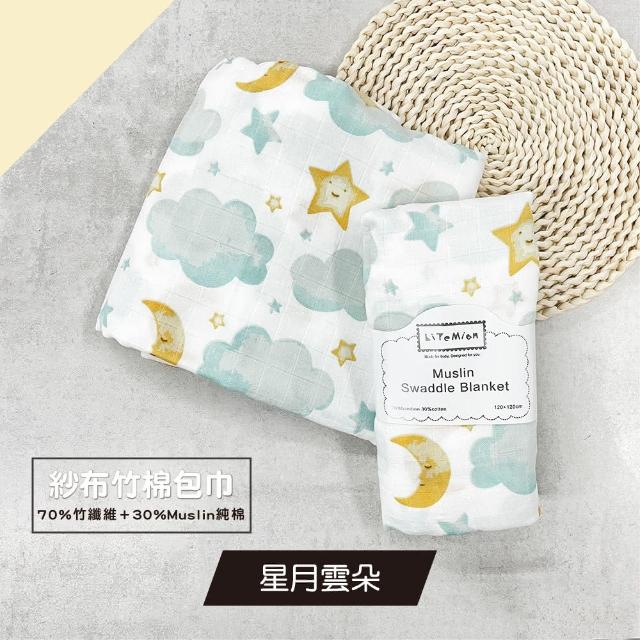 透氣竹纖維紗布嬰兒包巾涼感多功能萬用巾(哺乳餵養用品 嬰兒被毯 嬰兒包巾 彌月禮)
