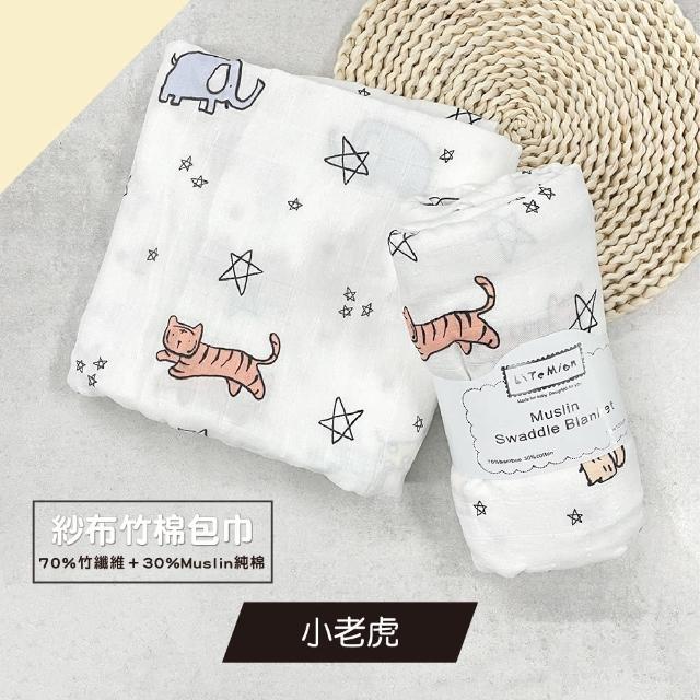 透氣竹纖維紗布嬰兒包巾涼感多功能萬用巾(哺乳餵養用品 嬰兒被毯 嬰兒包巾 彌月禮)