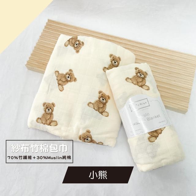 透氣竹纖維紗布嬰兒包巾涼感多功能萬用巾(哺乳餵養用品 嬰兒被毯 嬰兒包巾 彌月禮)