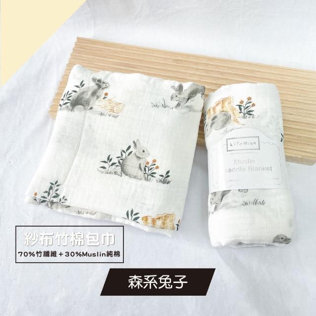 透氣竹纖維紗布嬰兒包巾涼感多功能萬用巾(哺乳餵養用品 嬰兒被毯 嬰兒包巾 彌月禮)