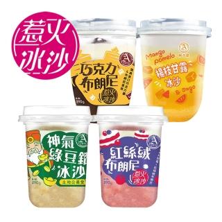 【阿奇儂】惹火冰沙沁涼系列6杯裝/組(7款口味任性搭配)