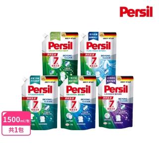 【Persil】深層酵解洗衣精1500ml補充包(強效/薰衣草/室內晾衣/除菌防螨/植純萃1800ml 5款任選)