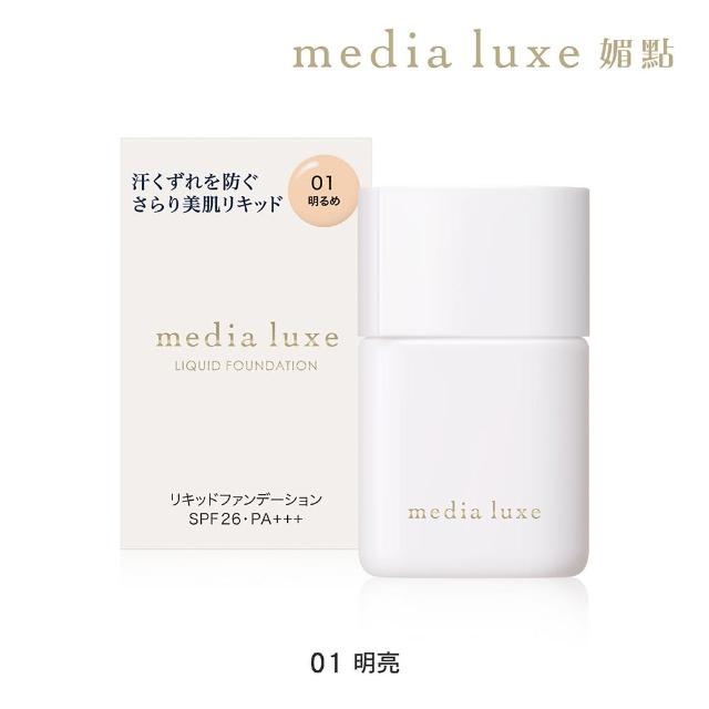 【media 媚點】輕透持效粉底液(3入組)