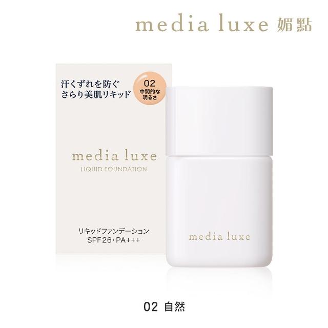 【media 媚點】輕透持效粉底液(3入組)