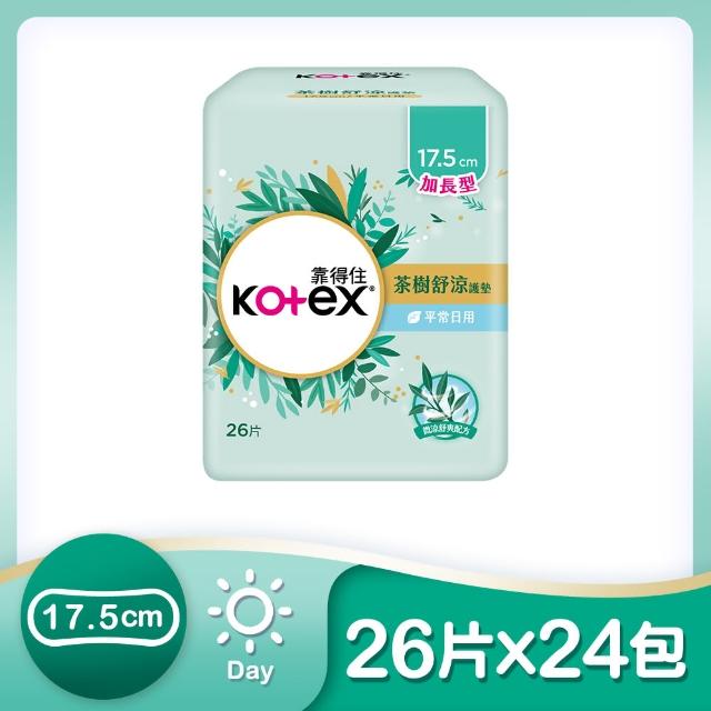 【Kotex 靠得住】茶樹舒涼護墊 日用14.5cm/日用加長17.5cm/經前經後17.5cm 24包 箱購(涼感護墊 涼感棉)