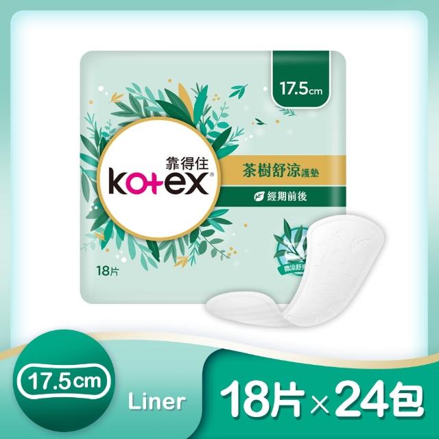 【Kotex 靠得住】茶樹舒涼護墊 日用14.5cm/日用加長17.5cm/經前經後17.5cm 24包 箱購(涼感護墊 涼感棉)