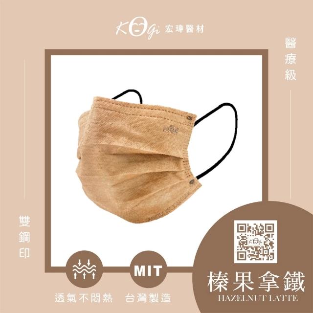 【宏瑋】成人平面醫療口罩 滿版系列4盒組｜50入/盒(醫療級三層防護｜疫情防護必備｜台灣製造)