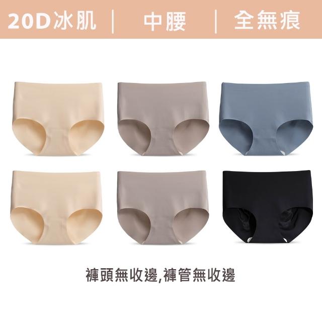 【蒂巴蕾】6件組-桑蠶絲抗菌無痕內褲 中腰/中低腰 10D冰絲/20D冰肌(植物系桑蠶絲 女 薄款 涼感內褲)