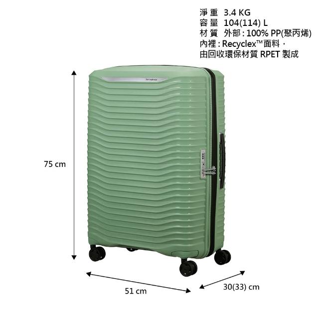 【Samsonite 新秀麗】28吋 UPSCAPE 極輕量PP可擴充大容量避震懸掛輪行李箱/旅行箱(多色可選)