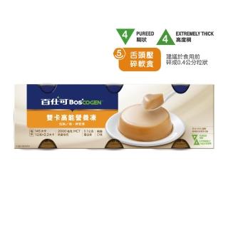 【Boscogen 百仕可】雙卡高能營養凍 楓糖口味/1盒_共3杯*66g(介護食品/銀髮族即食包/軟食/樂齡/舌頭可碎)