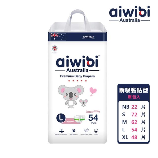 【Aiwibi 愛薇彼】零觸感瞬吸 黏貼型紙尿褲x3包 S-XL(黏貼型/紙尿褲/尿布)