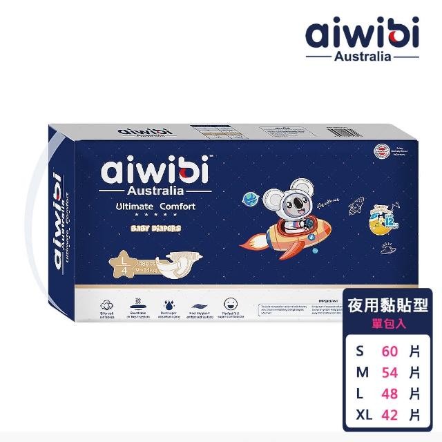 【Aiwibi 愛薇彼】夜用甄柔瞬吸 黏貼型紙尿褲x3包 S-XL(黏貼型/紙尿褲/尿布)