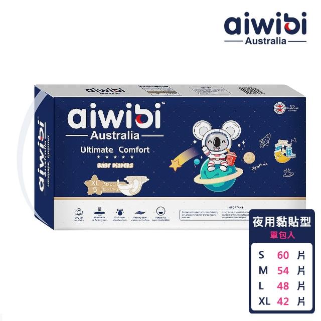 【Aiwibi 愛薇彼】夜用甄柔瞬吸 黏貼型紙尿褲x3包 S-XL(黏貼型/紙尿褲/尿布)