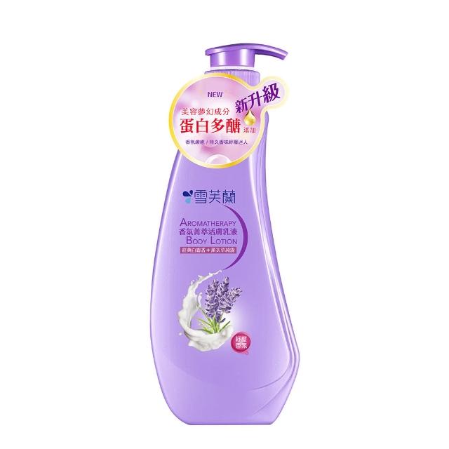 【雪芙蘭】經典身體乳液300ml(4入組)