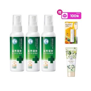 【曼秀雷敦】派卡瑞丁強效防蚊噴霧 3入組(60ml/入 防蚊液)