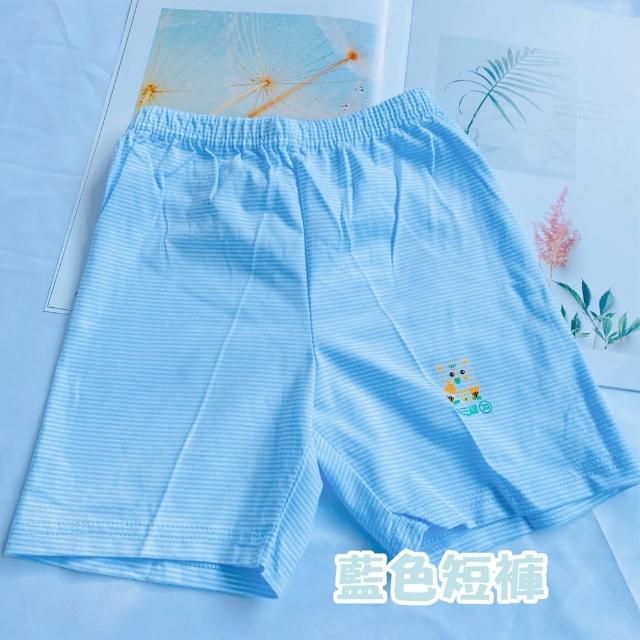 【Oluna 歐露娜】小三福 單棉短褲 26/28/30號 寶寶短褲 小孩短褲 兒童短褲 小孩睡褲 寶寶睡褲
