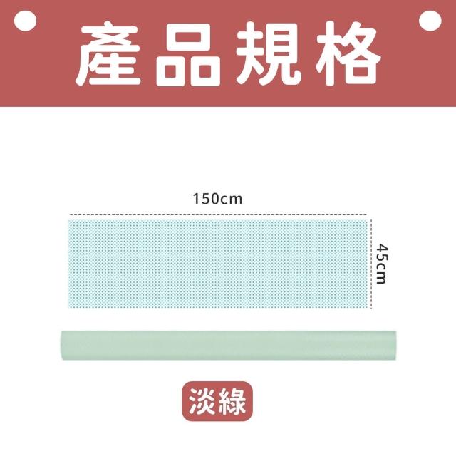 【愛Phone】櫥櫃墊   5色可選(櫥櫃墊子/櫥櫃墊紙/防塵墊/防潮墊/抽屜防塵墊)