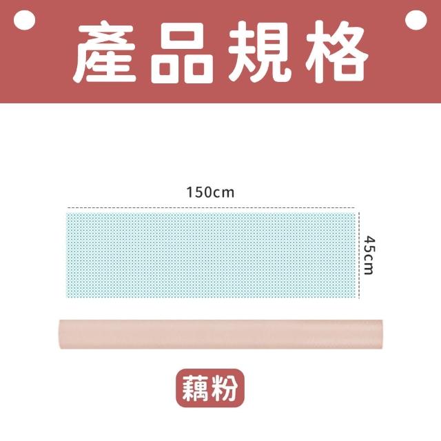 【愛Phone】櫥櫃墊   5色可選(櫥櫃墊子/櫥櫃墊紙/防塵墊/防潮墊/抽屜防塵墊)