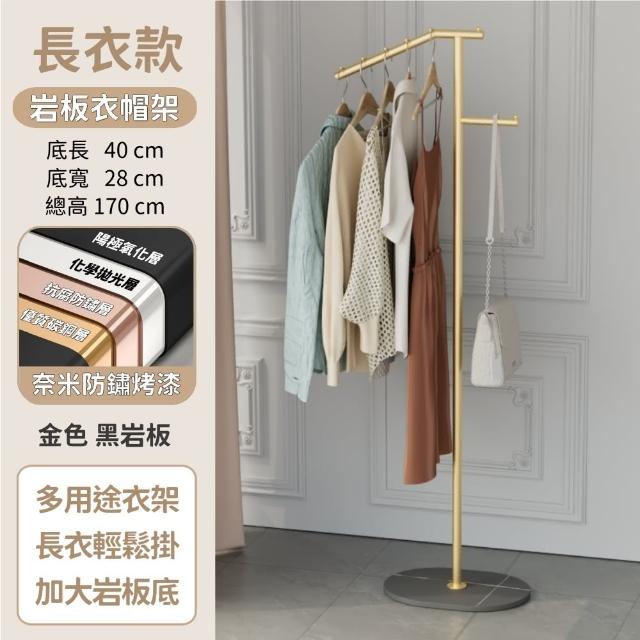 【靚白家居】輕奢岩板衣帽架 長衣款高度 170CM 無甲醛 (轉角架 玄關架 衣帽架 掛衣架 收納架 鞋架 衣櫃)