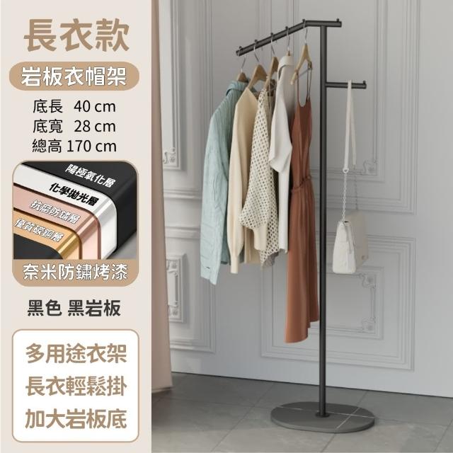 【靚白家居】輕奢岩板衣帽架 長衣款高度 170CM 無甲醛 (轉角架 玄關架 衣帽架 掛衣架 收納架 鞋架 衣櫃)