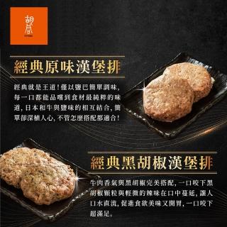 【HUTONG 胡同燒肉】日本A5和牛漢堡排