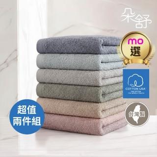【朵舒】100%美國棉飯店加大毛巾超值兩件組(掛環設計/運動毛巾/mo選)