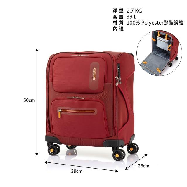 【AMERICAN TOURISTER 美國旅行者】18吋 MAXWELL 前開式輕量布面軟殼行李箱/布箱/登機箱/旅行箱(多色可選)