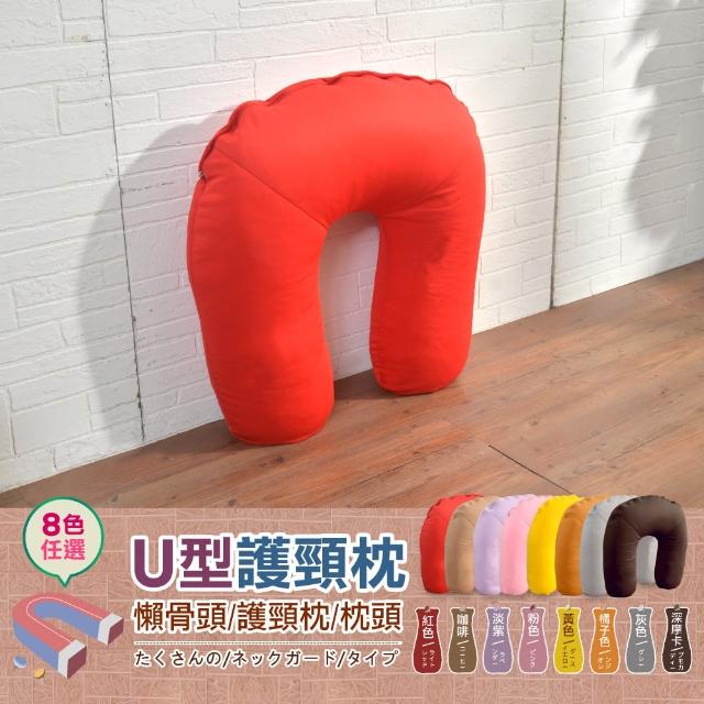 【班尼斯】U型枕Support支撐懶骨頭(護頸枕/腰靠枕/抱枕/可拆洗)