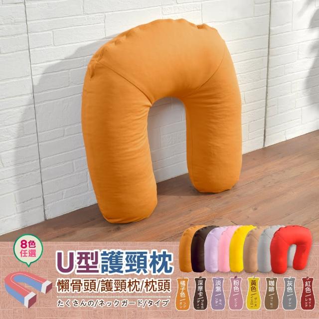 【班尼斯】U型枕Support支撐懶骨頭(護頸枕/腰靠枕/抱枕/可拆洗)