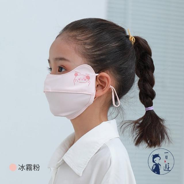 【NicoFun 愛定做】1入兒童 透氣口罩 加強護眼角 防曬 透氣口罩 布口罩(涼感科技 抗紫外線 可水洗)