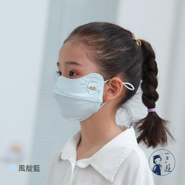 【NicoFun 愛定做】1入兒童 透氣口罩 加強護眼角 防曬 透氣口罩 布口罩(涼感科技 抗紫外線 可水洗)