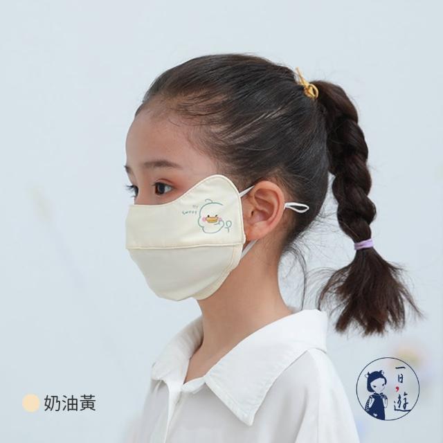 【NicoFun 愛定做】1入兒童 透氣口罩 加強護眼角 防曬 透氣口罩 布口罩(涼感科技 抗紫外線 可水洗)