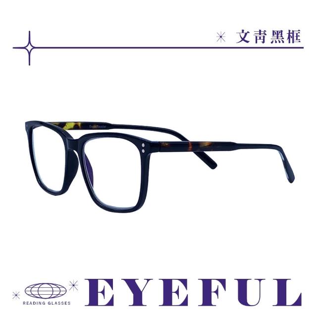 【EYEFUL】買2送1 抗藍光老花眼鏡 文青黑框大鏡面(高質感 濾藍光鏡片 大鏡框 彈簧腳)