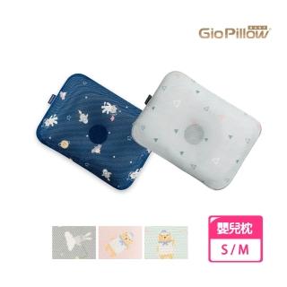 【GIO Pillow】超透氣護頭型嬰兒枕頭S+M號 雙枕頭組B(可水洗 抗菌防蹣 新生兒-1歲適用)
