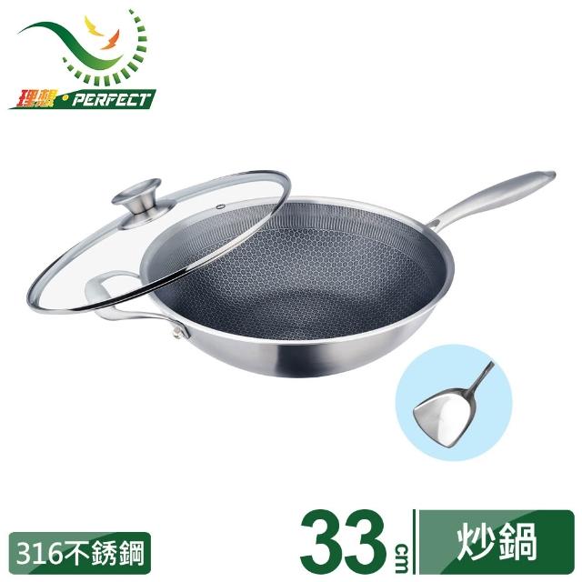 【PERFECT 理想】鈦晶316蜂巢式不銹鋼不沾炒鍋33cm附蓋+煎匙 台灣製造(不挑爐具 蜂窩式 不沾鍋)