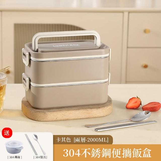 【KCS 嚴選】大全配-304不銹鋼飯雙層飯盒(雙層飯盒+湯碗+湯筷子組)