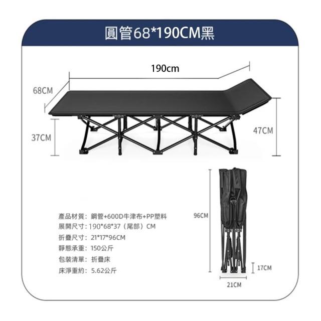 【小不記】升級加大床面/輕便攜帶型/折疊床(居家戶外 辦公休閒 午休床 行軍床 陪護床 摺疊床 午睡床 躺椅)