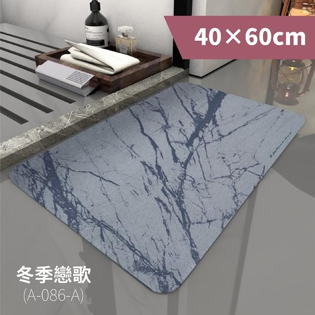 【FL 生活+】奈米硅藻土速乾防滑吸水地墊-40*60-基本款3入(透天別墅3衛組)