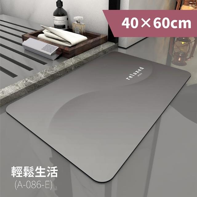 【FL 生活+】奈米硅藻土速乾防滑吸水地墊-40*60-基本款3入(透天別墅3衛組)