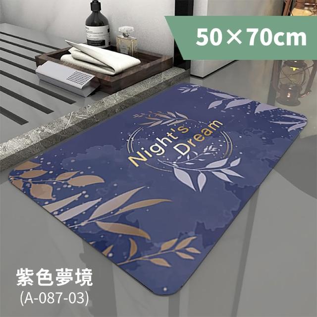 【FL 生活+】奈米硅藻土速乾防滑吸水地墊-50*70-加大款3入(玄關雙衛全配組)
