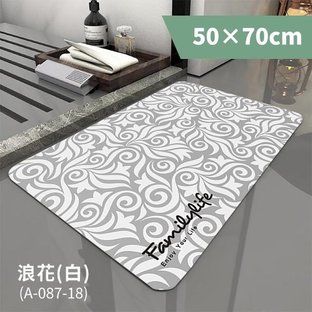 【FL 生活+】奈米硅藻土速乾防滑吸水地墊-50*70-加大款3入(玄關雙衛全配組)