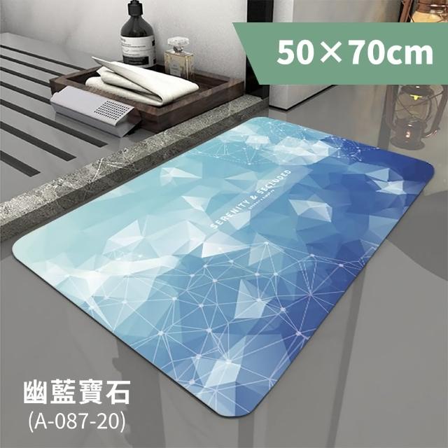 【FL 生活+】奈米硅藻土速乾防滑吸水地墊-50*70-加大款3入(玄關雙衛全配組)