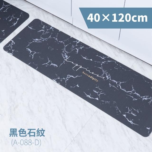 【FL 生活+】奈米硅藻土速乾防滑吸水地墊-40*120-特長款3入(豪宅廚房中島全配組)
