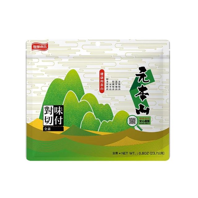 【元本山】對切海苔-無調味/味付/山葵/辣味(任選口味)
