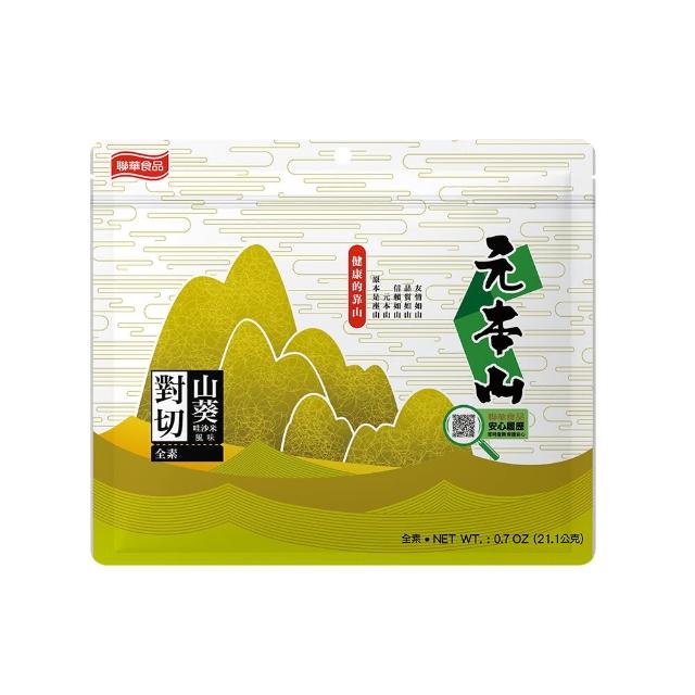 【元本山】對切海苔-無調味/味付/山葵/辣味(任選口味)